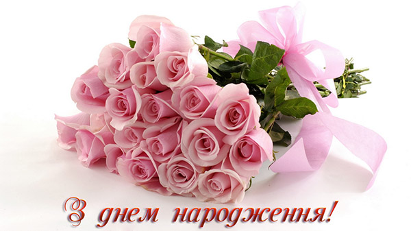 У нас сьогодні свято