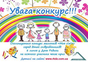 Україна має знати, яких талановитих діток має наше підприємство!