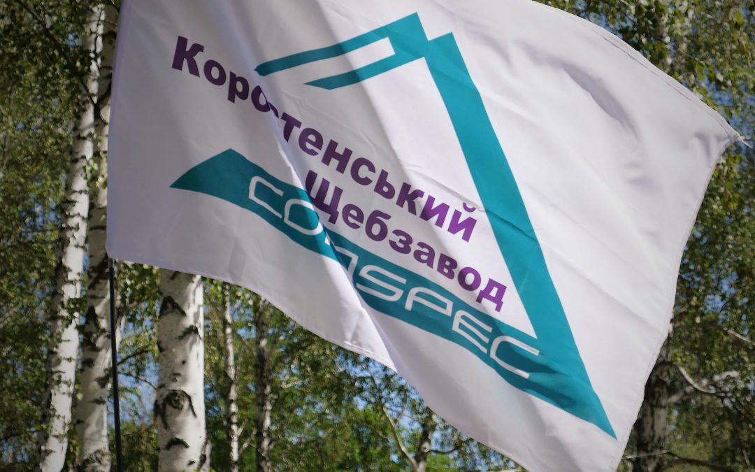 ТОВ “РКДЗ” в гостях у ТДВ” Коростенський щебзавод” на святкуванні Дня Будівельника!