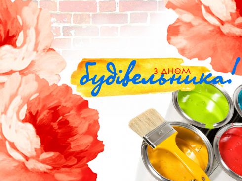 Святкування дня Будівельника з ТОВ “РКДЗ”