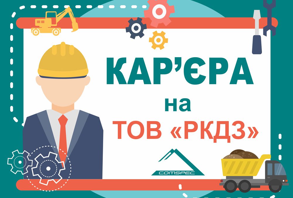РОЗВИВАЙСЯ РАЗОМ З НАМИ