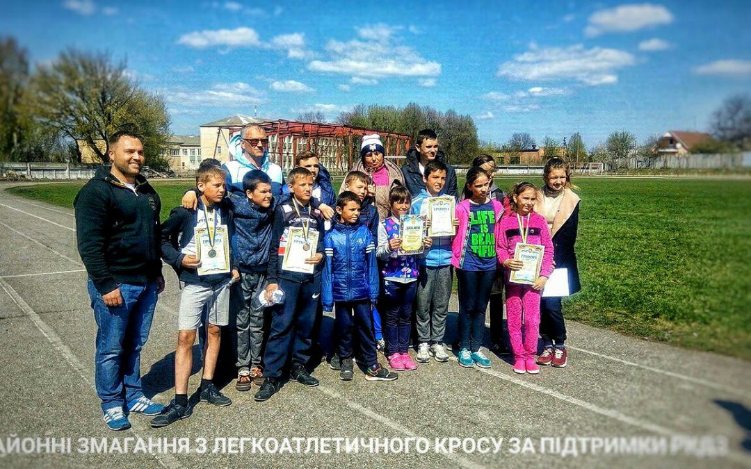 Відкриття сезону СПОРТИВНИХ змагань серед школярів 2018 за підтримки ТОВ “РКДЗ”