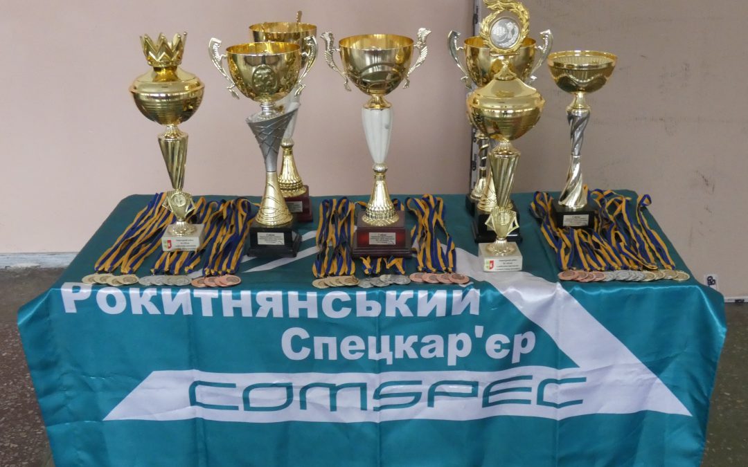 Змагання серед школярів Рокитнянщини за підтримки ГК “COMSPEC”